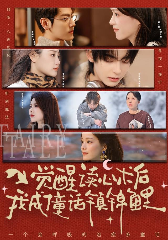 庆余年第二季