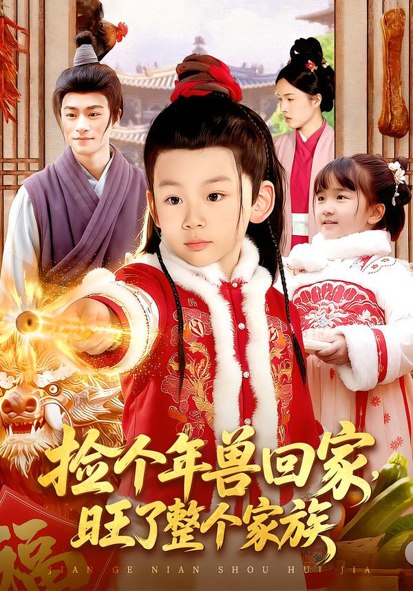 琅琊榜